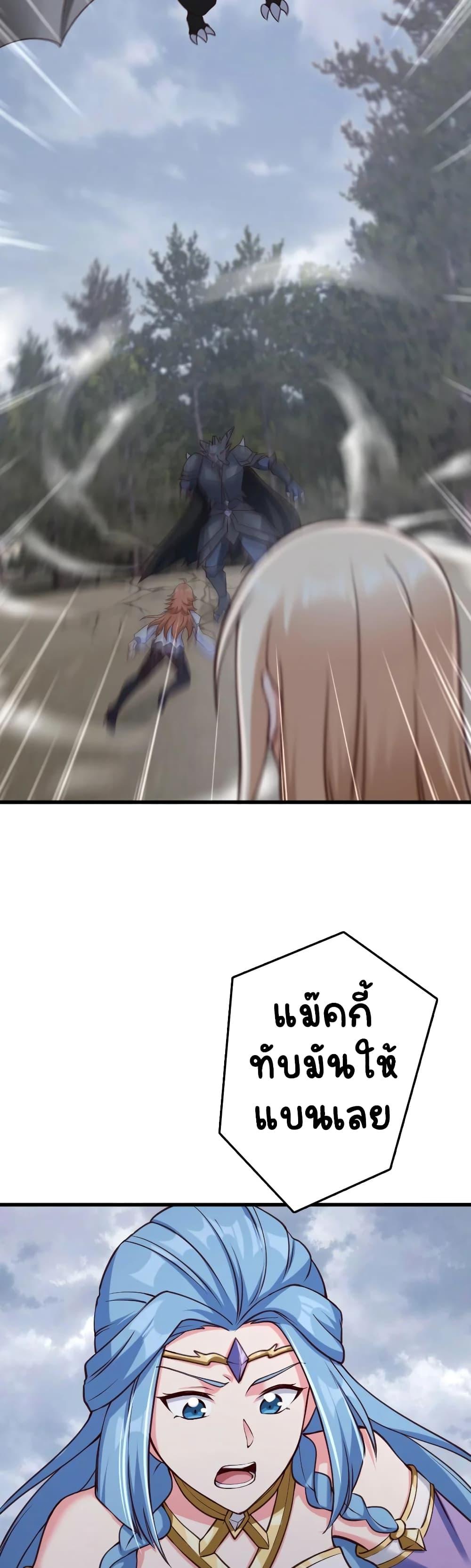 Release That Witch Chap 321 - Next Chap 322