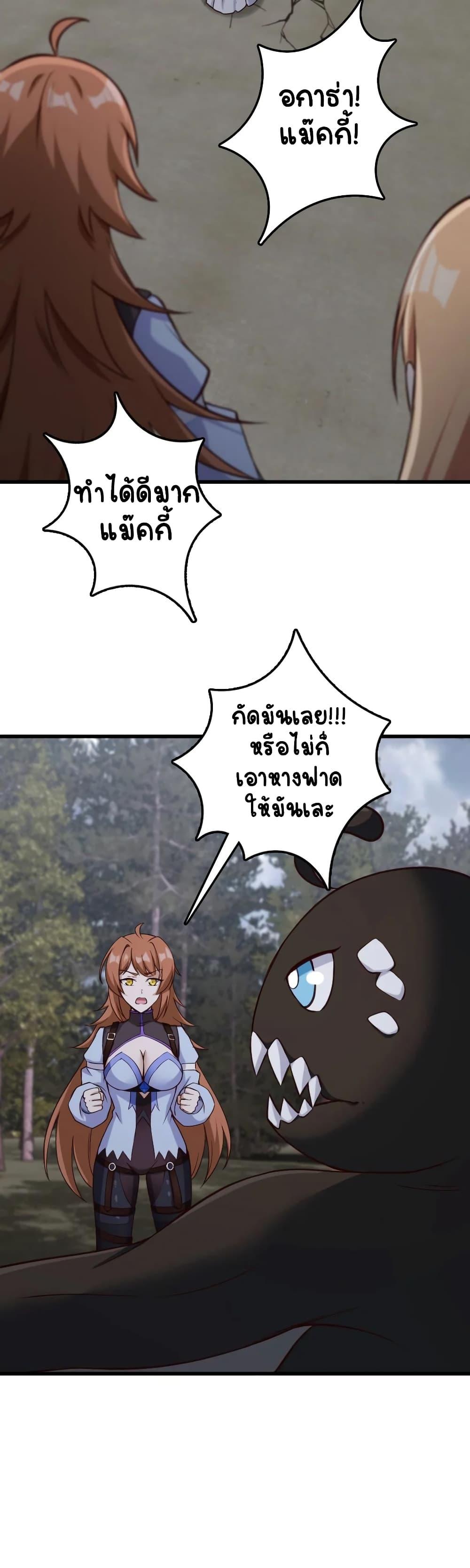 Release That Witch Chap 321 - Next Chap 322