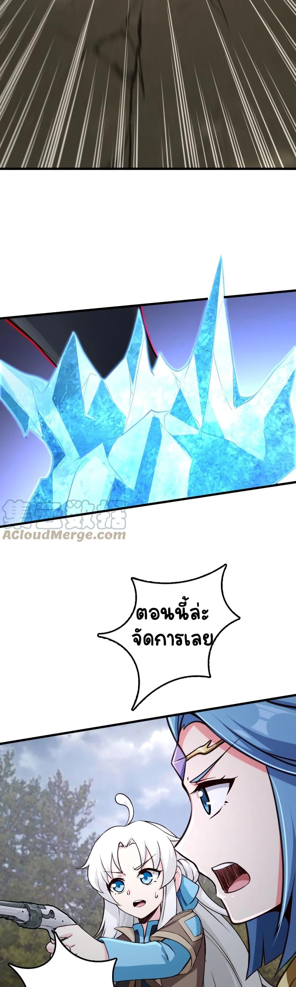 Release That Witch Chap 321 - Next Chap 322