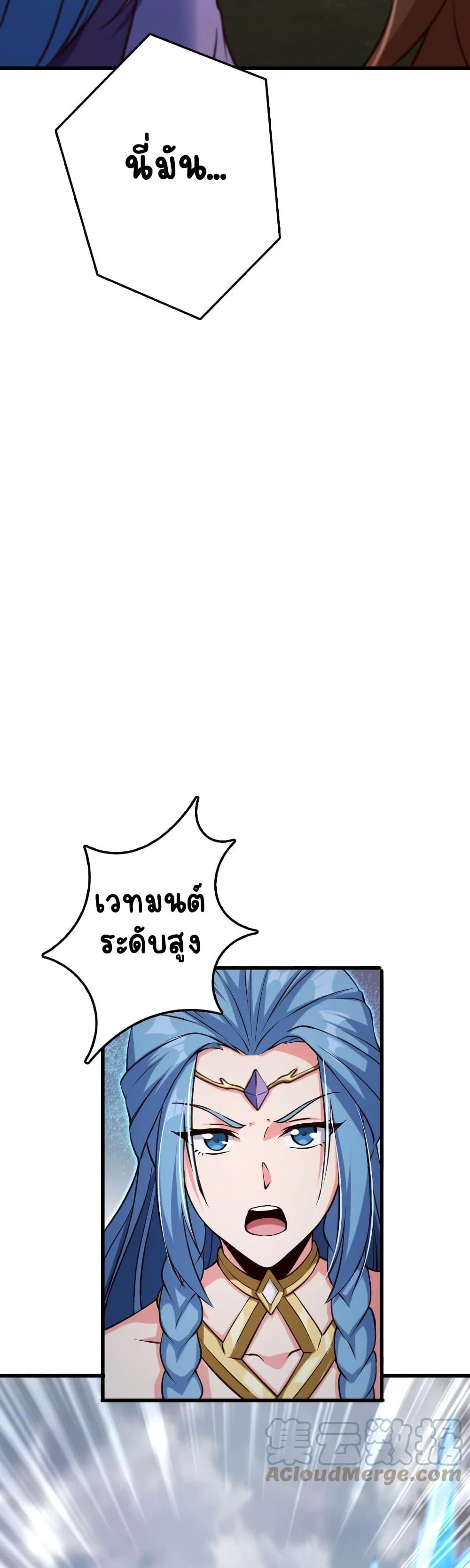 Release That Witch Chap 321 - Next Chap 322
