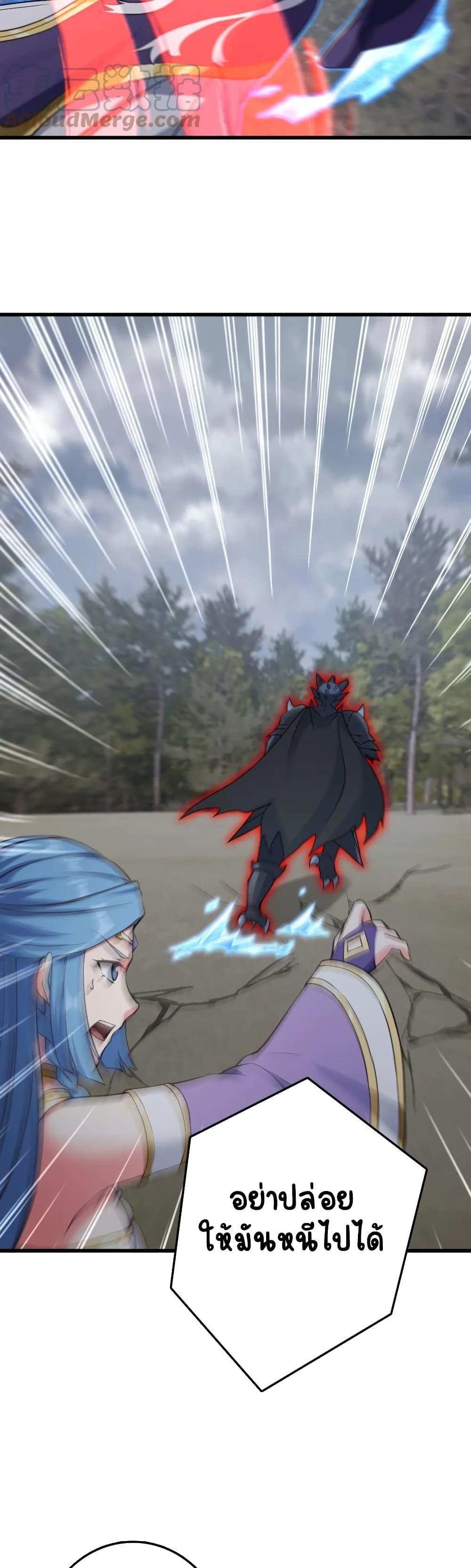 Release That Witch Chap 321 - Next Chap 322