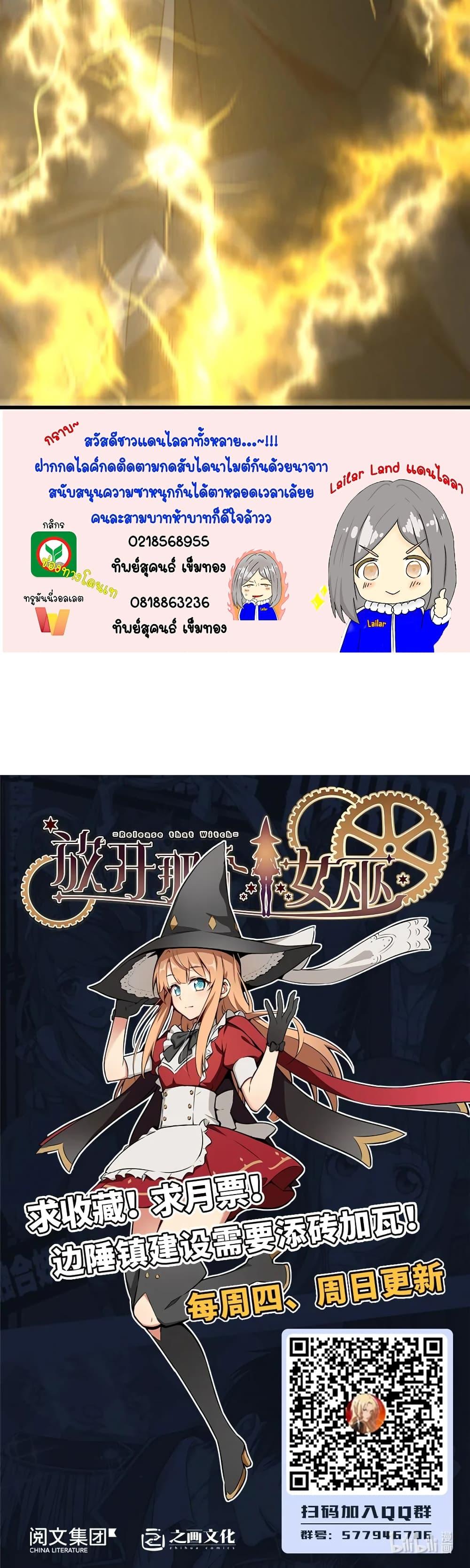 Release That Witch Chap 321 - Next Chap 322