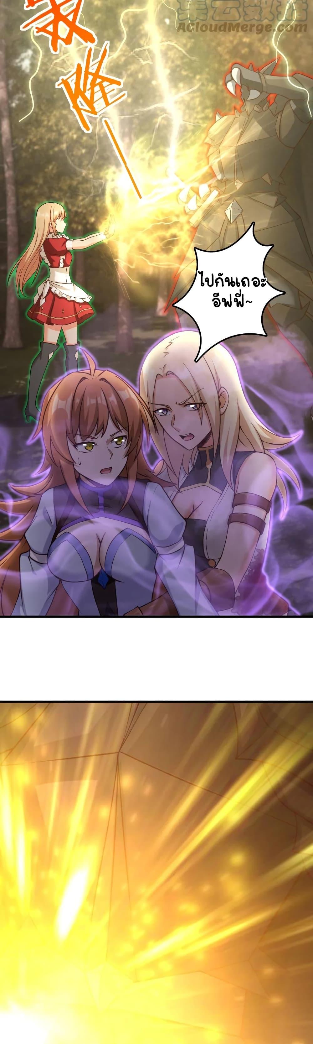Release That Witch Chap 321 - Next Chap 322