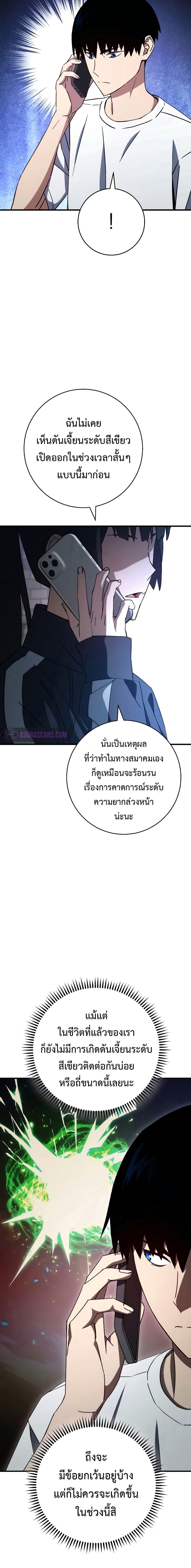The Hero Returns Chap 64 - Next Chap 65