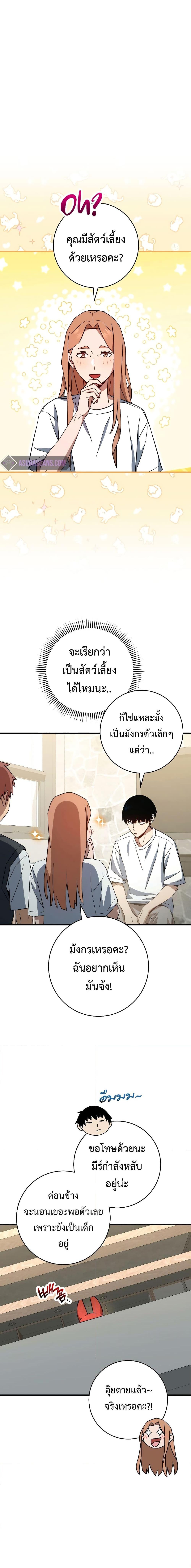 The Hero Returns Chap 64 - Next Chap 65