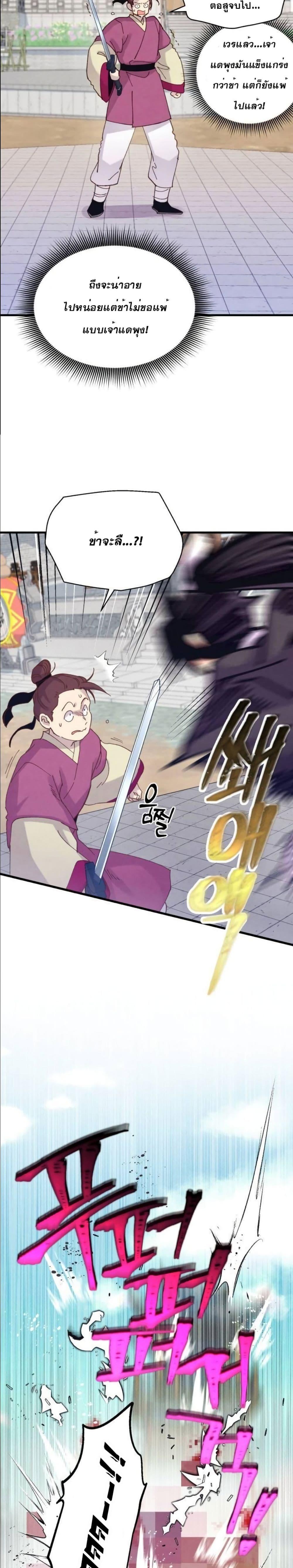 Lightning Degree | ปรมาจารย์คมมีดสายฟ้า Chap 117 - Next Chap 118