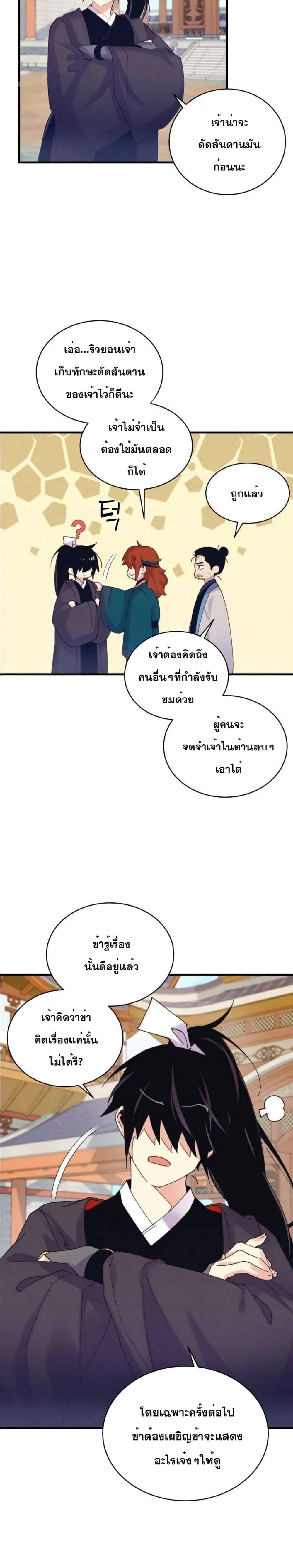 Lightning Degree | ปรมาจารย์คมมีดสายฟ้า Chap 117 - Next Chap 118