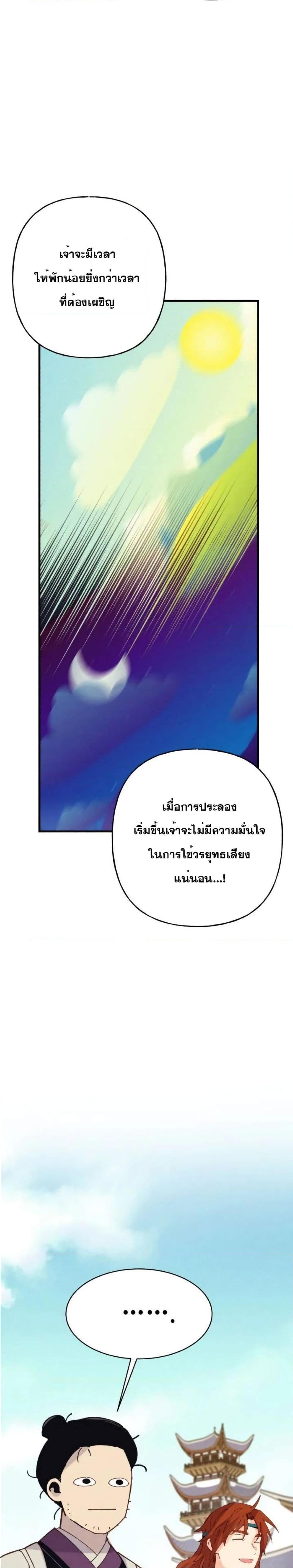 Lightning Degree | ปรมาจารย์คมมีดสายฟ้า Chap 117 - Next Chap 118