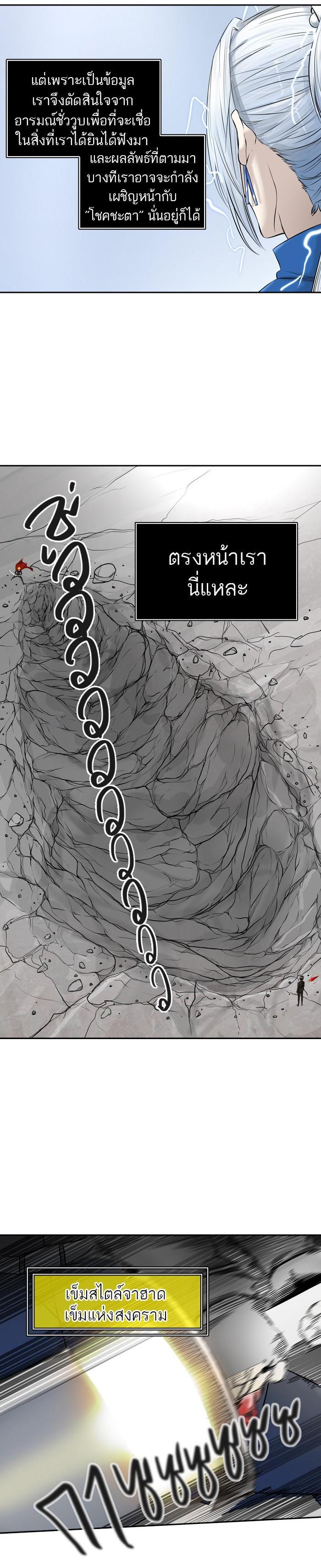 Tower of God หอคอยเทพเจ้า Chap 382 - Next Chap 383