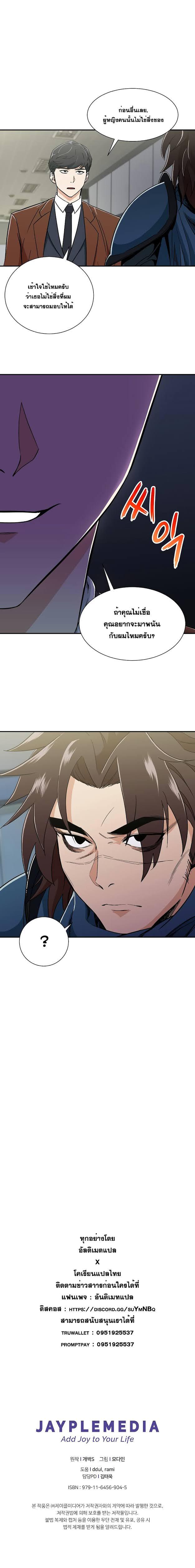 My Dad Is Too Strong Chap 10 - Next Chap 11