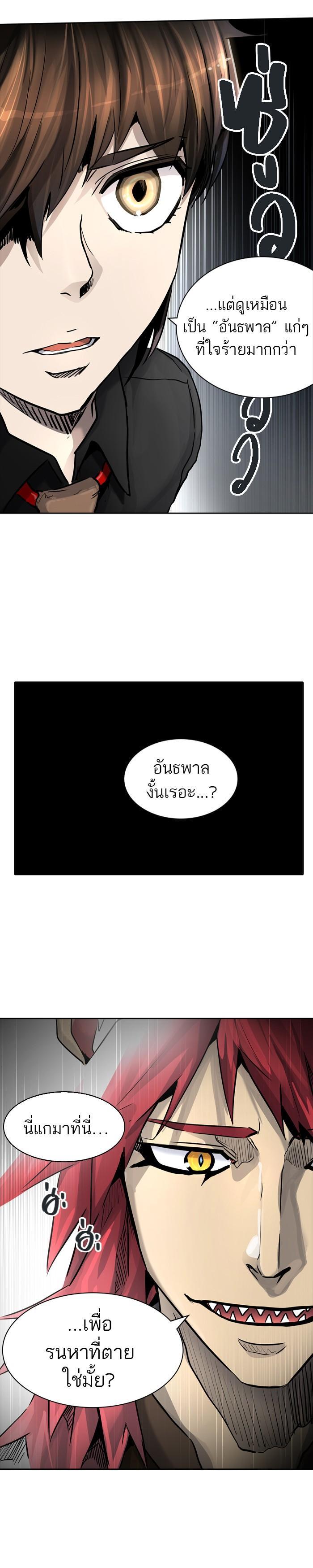 Tower of God หอคอยเทพเจ้า Chap 426 - Next Chap 427