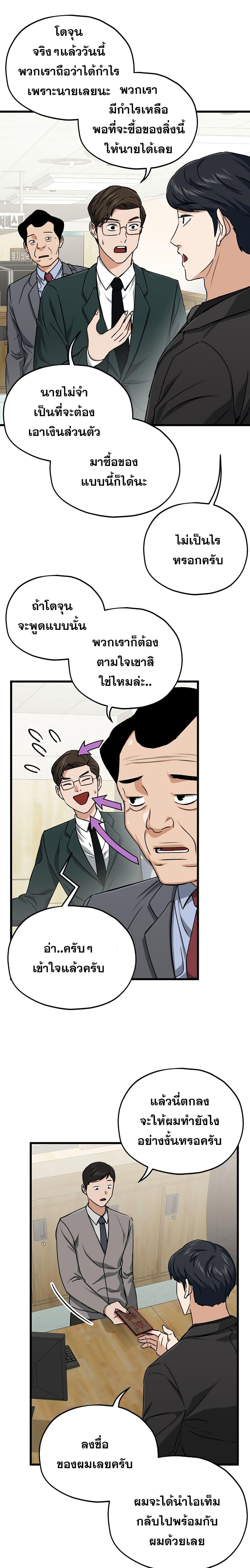 My Dad Is Too Strong Chap 68 - Next Chap 69
