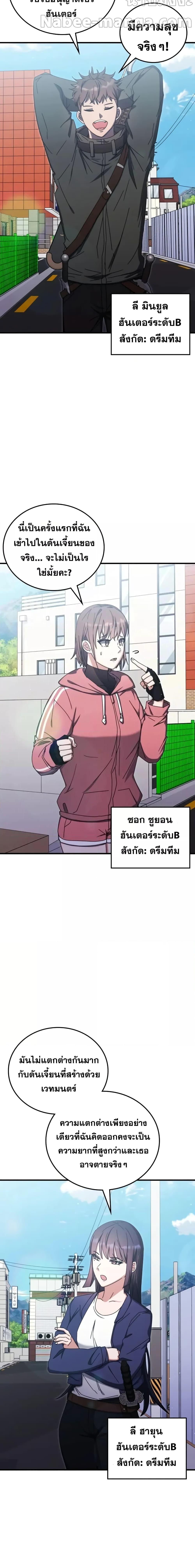 Transcension Academy Chap 88 - Next Chap 89