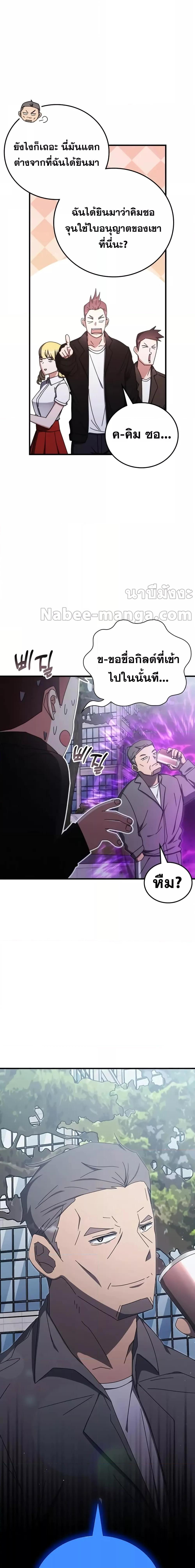 Transcension Academy Chap 88 - Next Chap 89