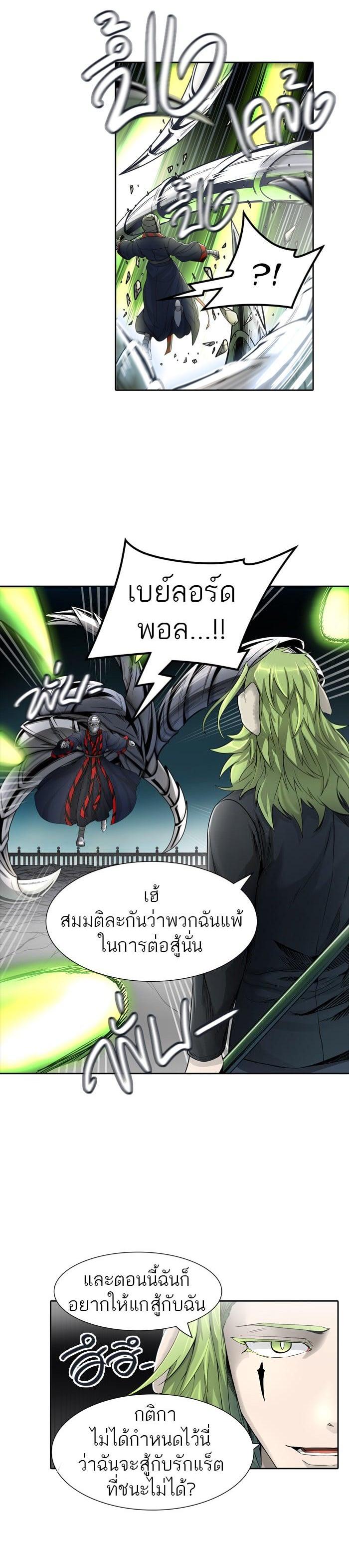 Tower of God หอคอยเทพเจ้า Chap 441 - Next Chap 442