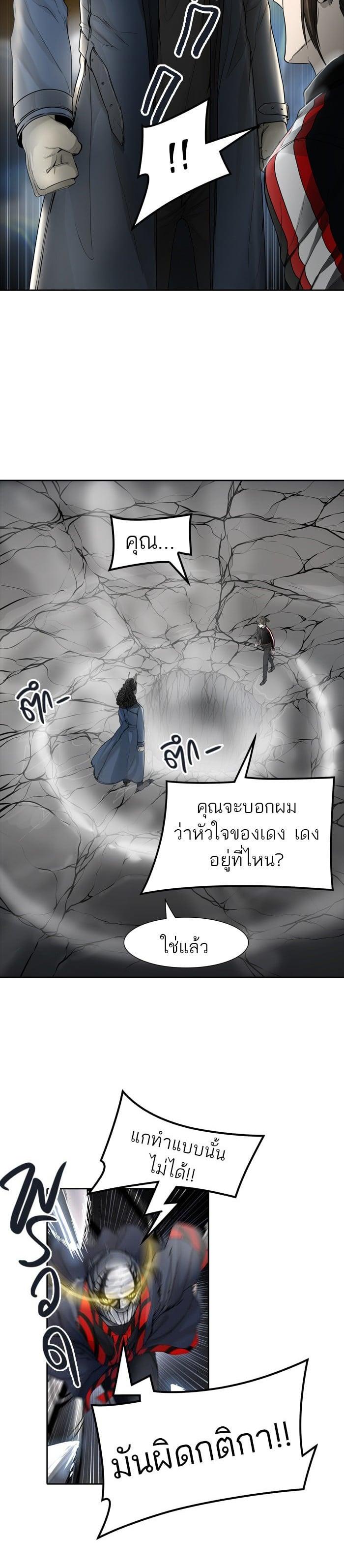 Tower of God หอคอยเทพเจ้า Chap 441 - Next Chap 442