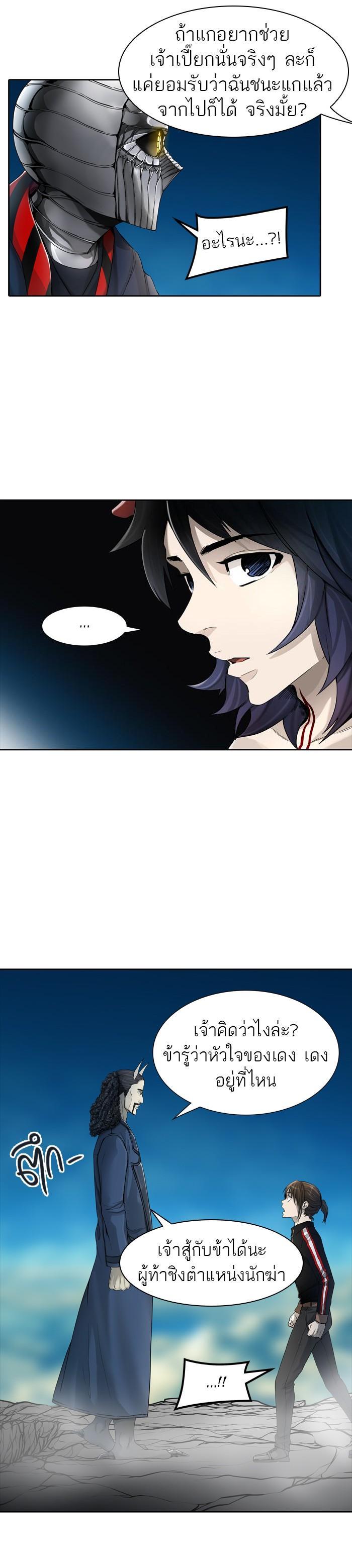 Tower of God หอคอยเทพเจ้า Chap 441 - Next Chap 442