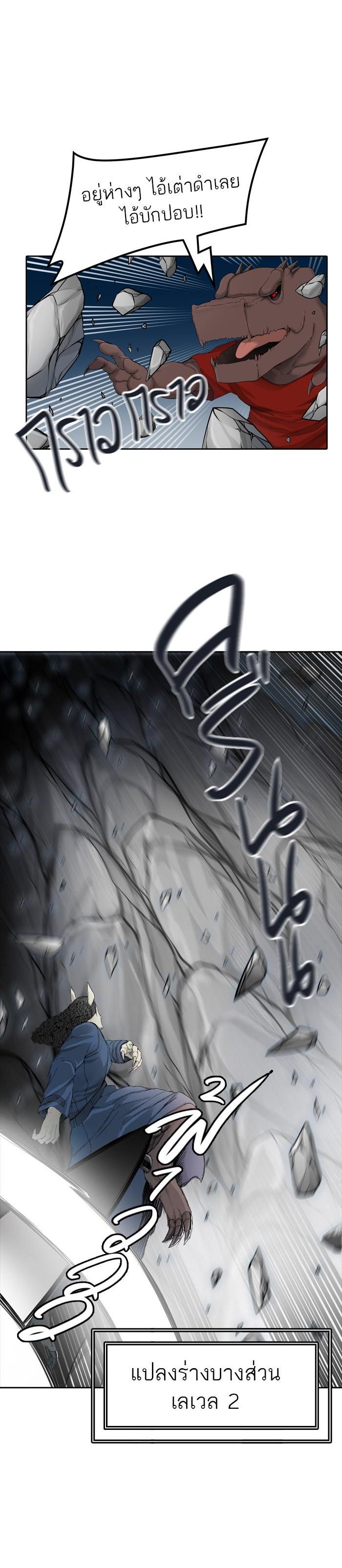 Tower of God หอคอยเทพเจ้า Chap 441 - Next Chap 442