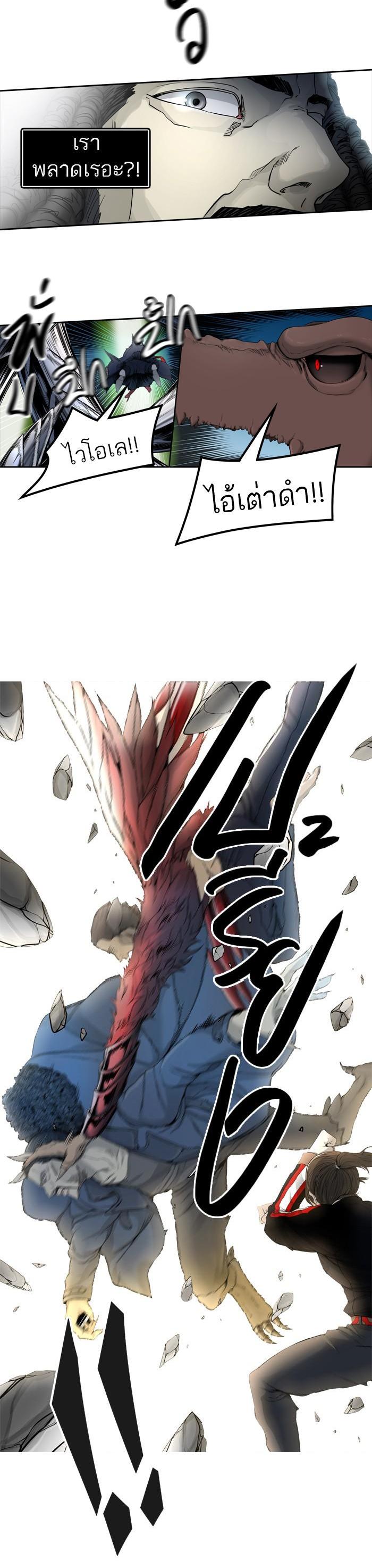 Tower of God หอคอยเทพเจ้า Chap 441 - Next Chap 442