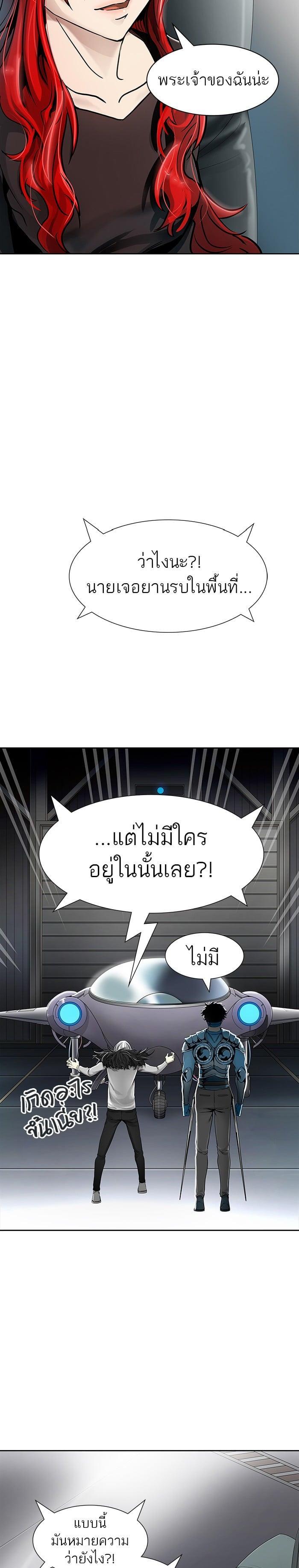 Tower of God หอคอยเทพเจ้า Chap 467 - Next Chap 468
