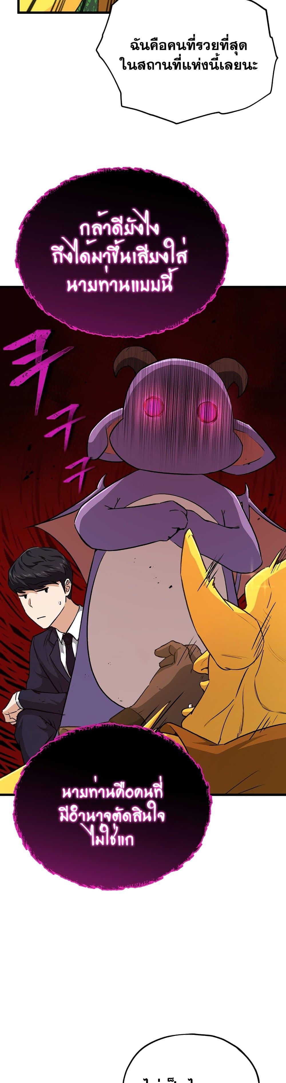 My Dad Is Too Strong Chap 91 - Next Chap 92