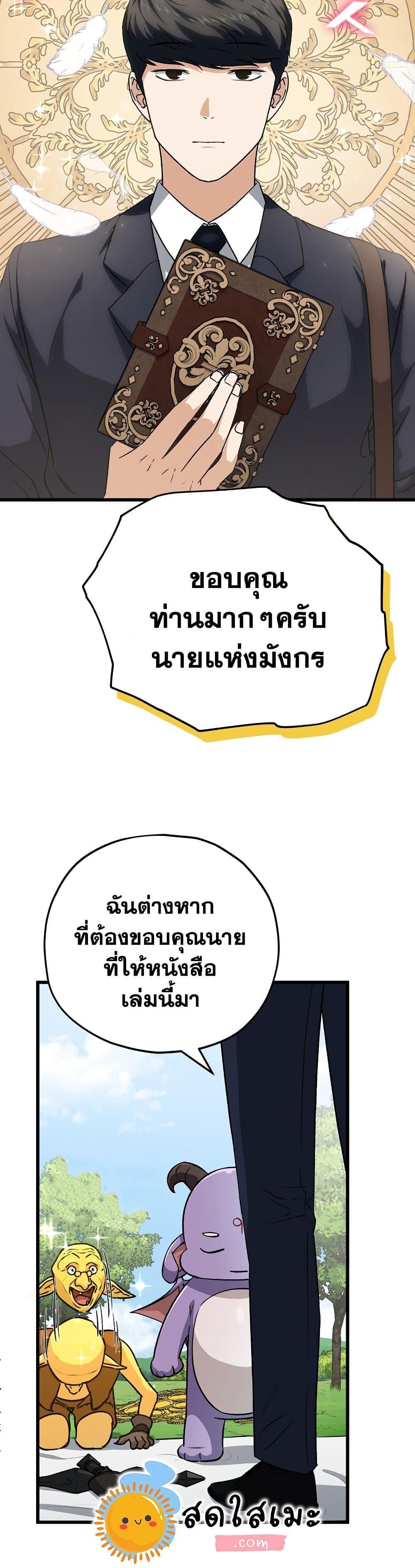 My Dad Is Too Strong Chap 91 - Next Chap 92
