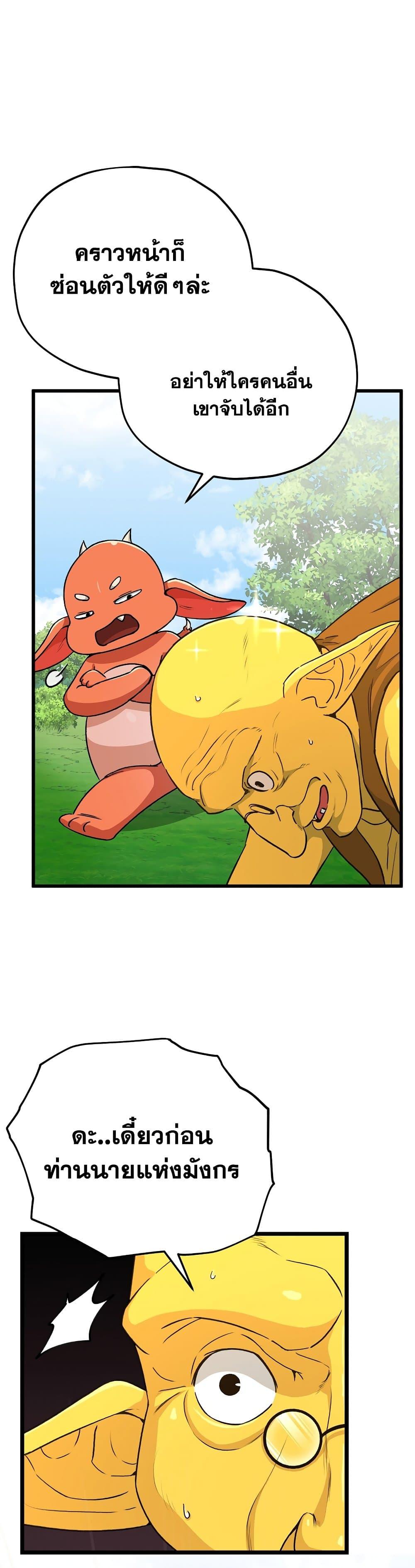 My Dad Is Too Strong Chap 91 - Next Chap 92