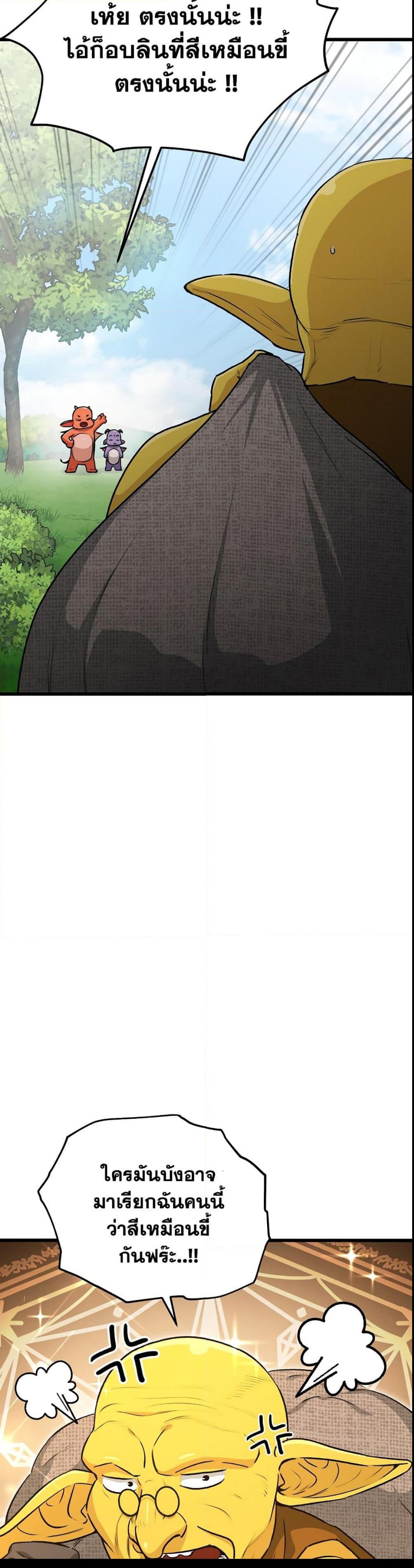 My Dad Is Too Strong Chap 91 - Next Chap 92