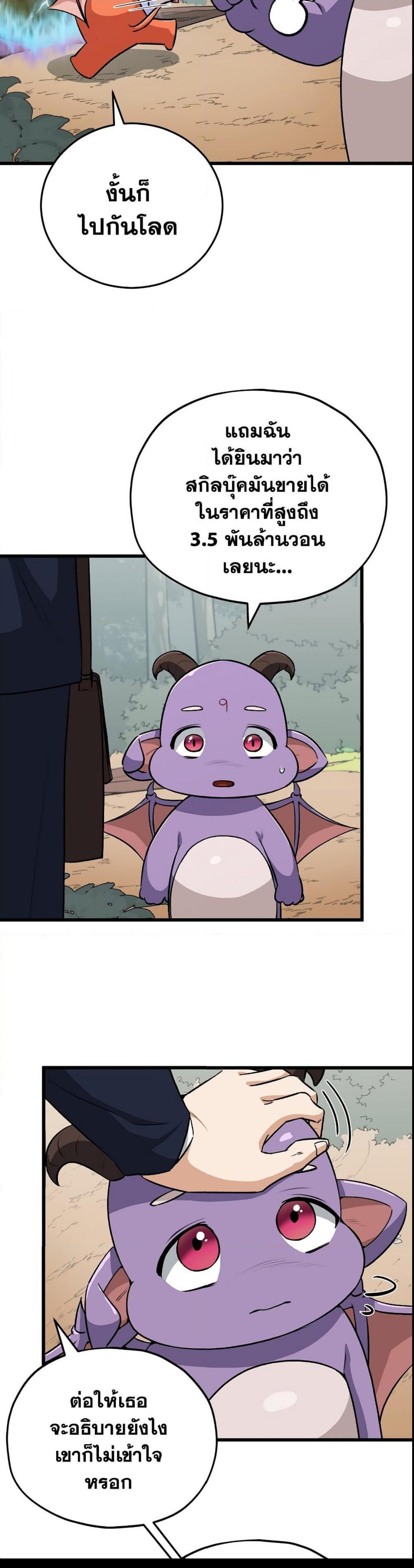 My Dad Is Too Strong Chap 91 - Next Chap 92