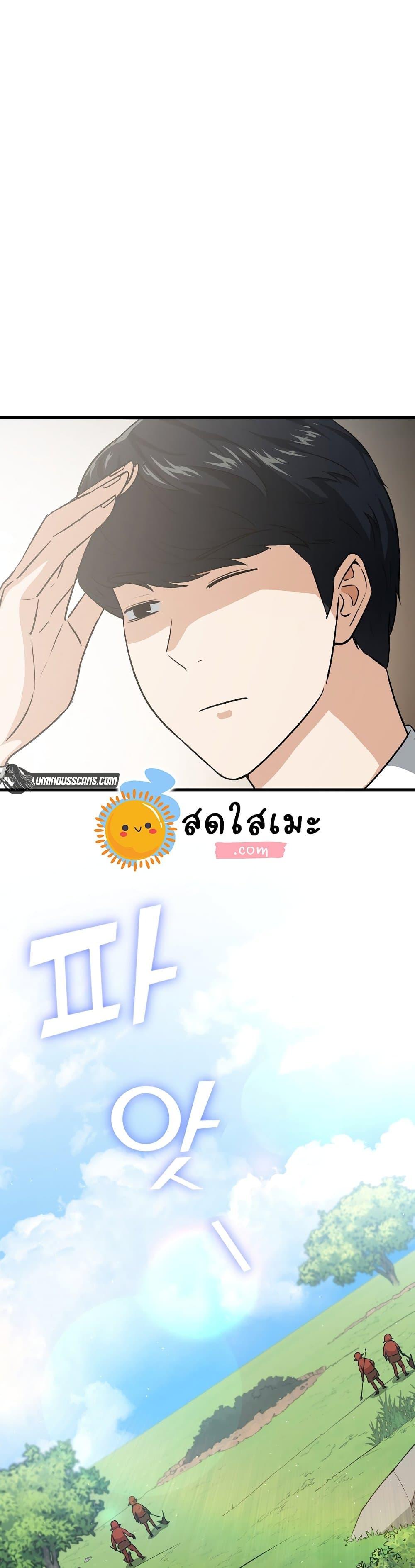 My Dad Is Too Strong Chap 91 - Next Chap 92