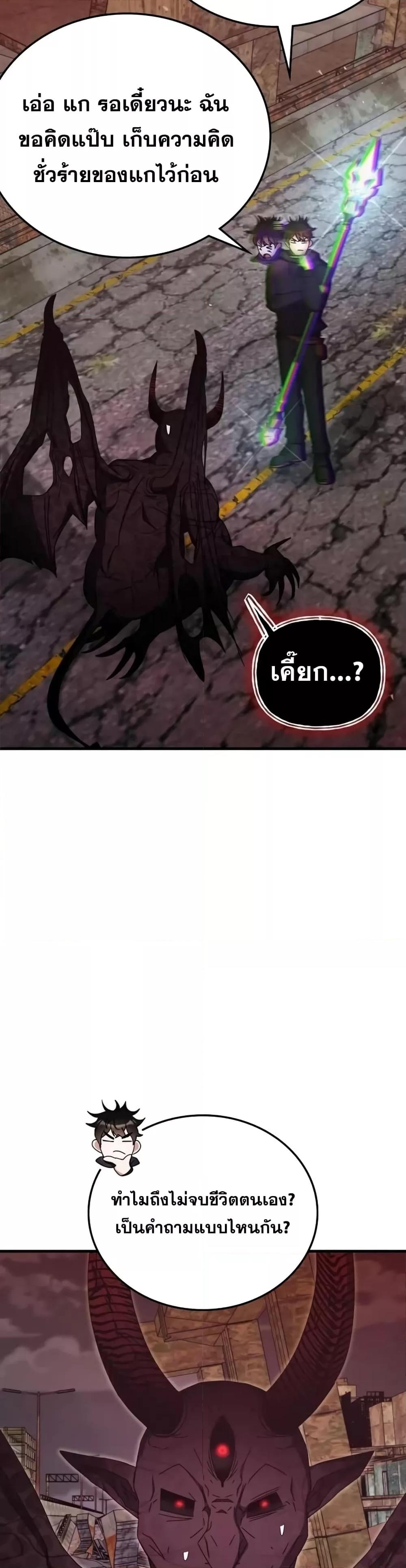 Transcension Academy Chap 92 - Next Chap 93