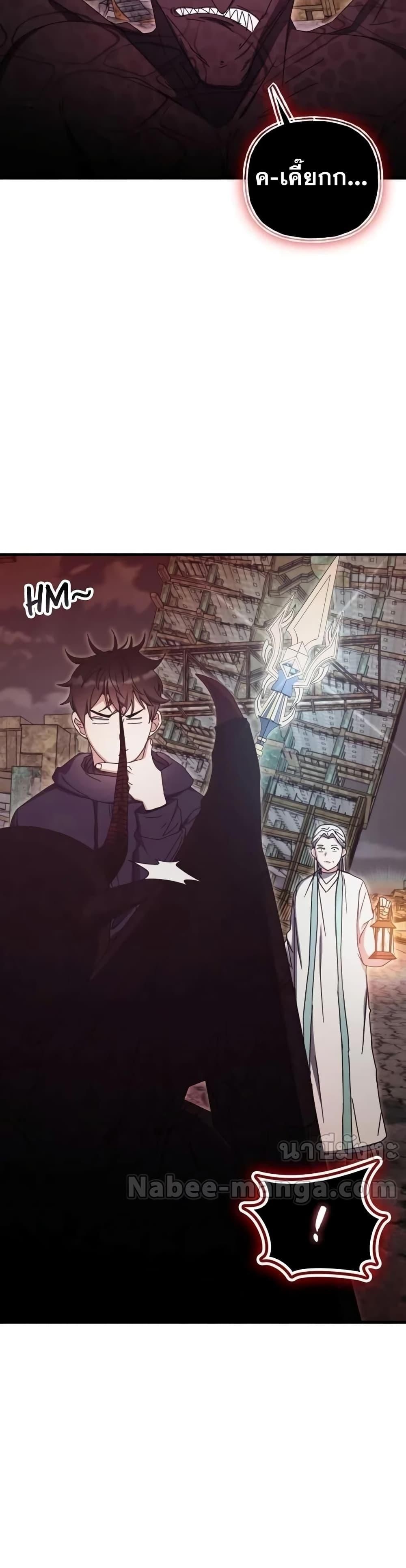 Transcension Academy Chap 92 - Next Chap 93