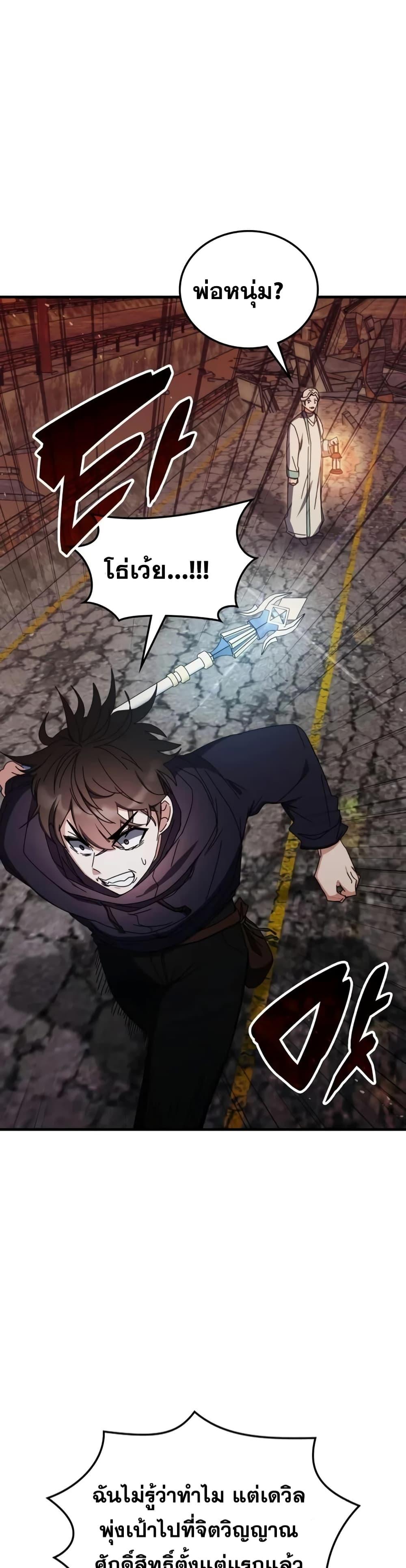 Transcension Academy Chap 92 - Next Chap 93