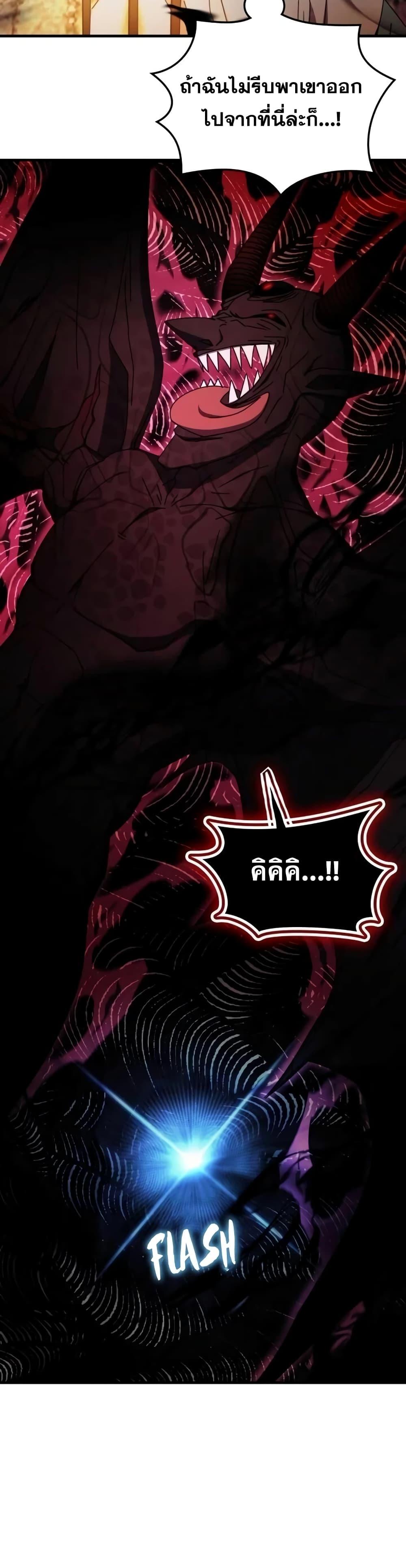 Transcension Academy Chap 92 - Next Chap 93