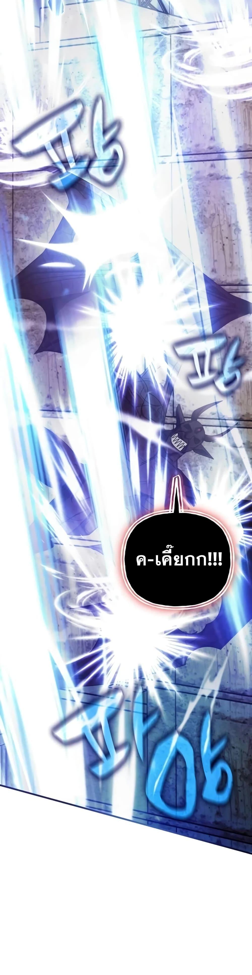 Transcension Academy Chap 92 - Next Chap 93