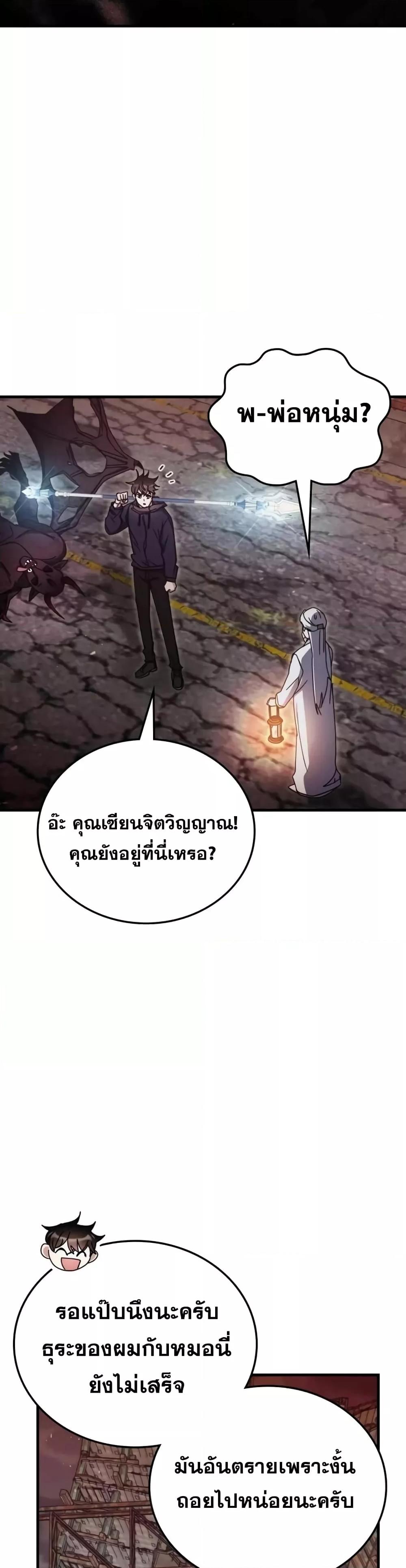 Transcension Academy Chap 92 - Next Chap 93