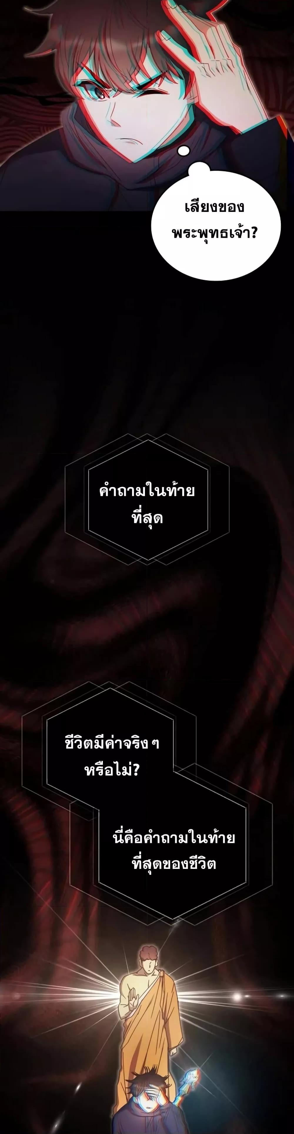 Transcension Academy Chap 92 - Next Chap 93