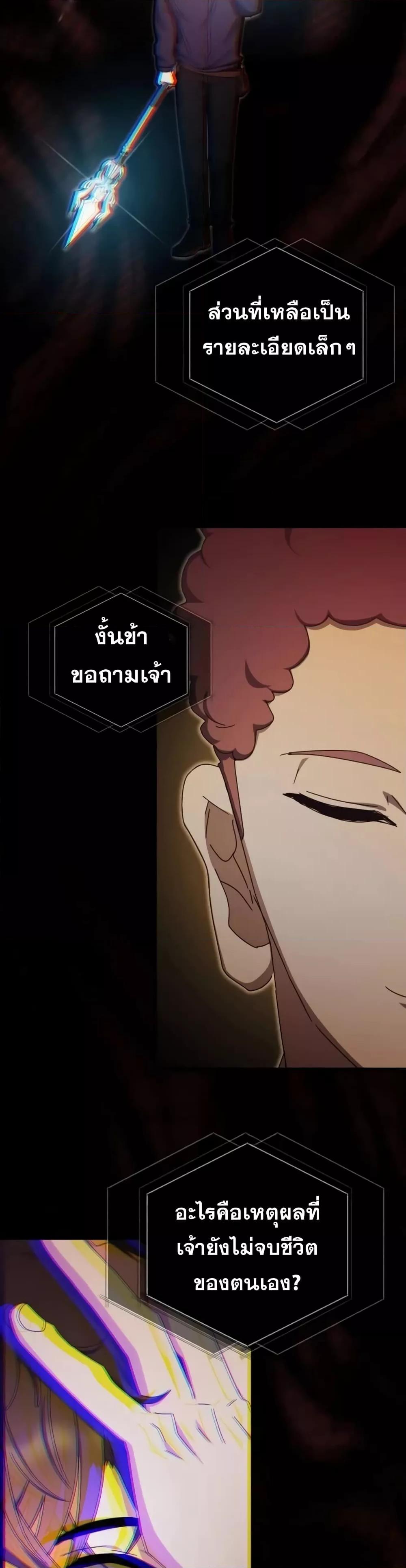 Transcension Academy Chap 92 - Next Chap 93