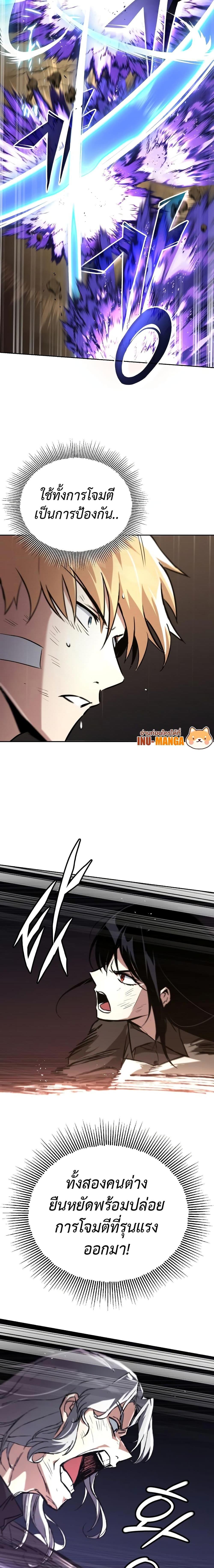 The Lazy Prince Becomes a Genius Chap 99 - Next Chap 100