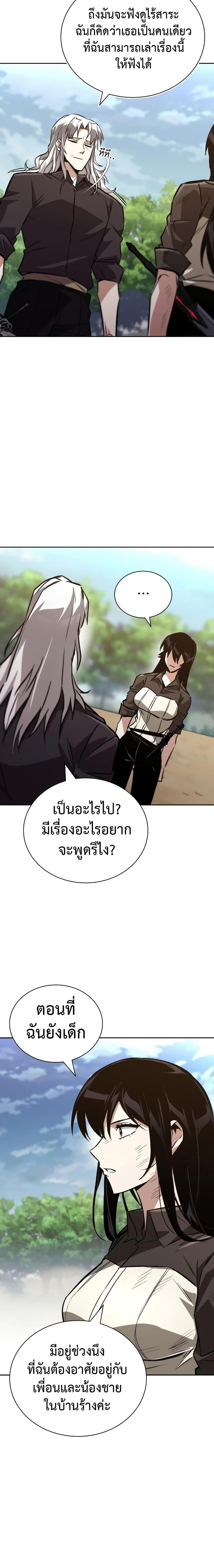 The Lazy Prince Becomes a Genius Chap 99 - Next Chap 100