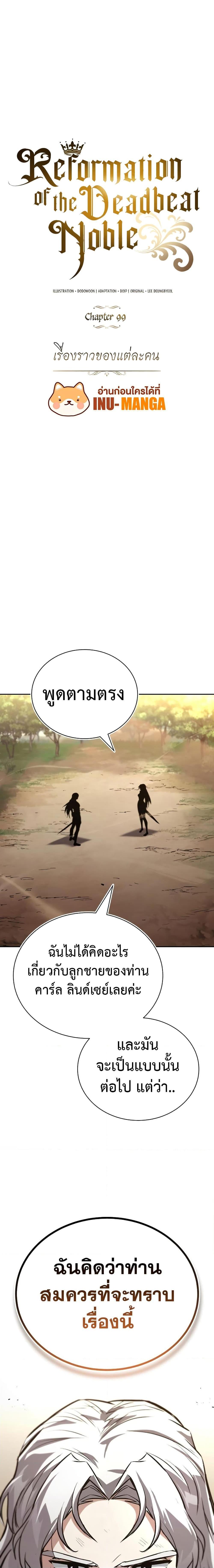 The Lazy Prince Becomes a Genius Chap 99 - Next Chap 100