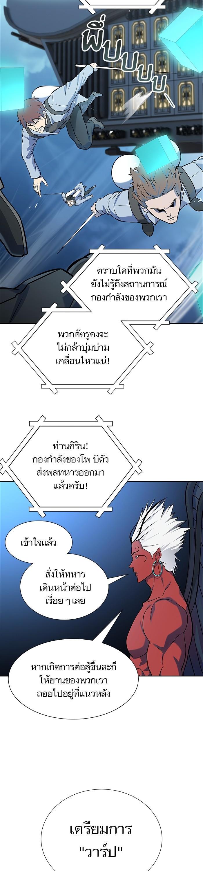Tower of God หอคอยเทพเจ้า Chap 583 - Next Chap 584