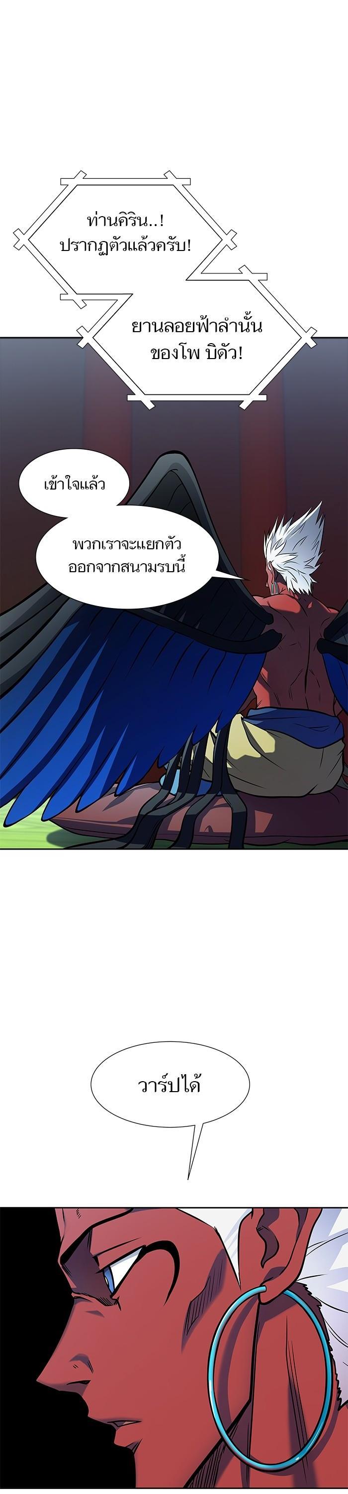 Tower of God หอคอยเทพเจ้า Chap 583 - Next Chap 584