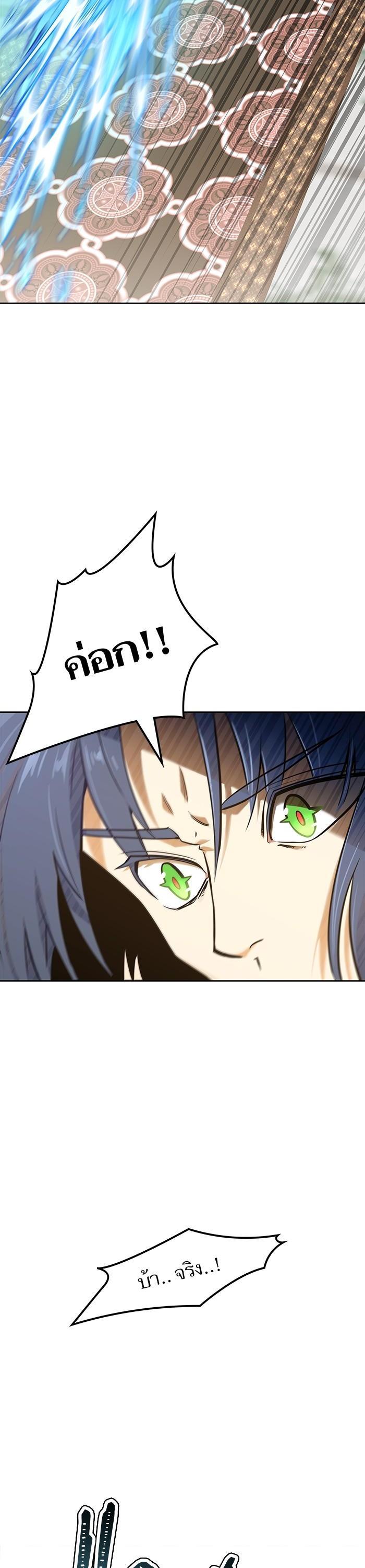 Tower of God หอคอยเทพเจ้า Chap 583 - Next Chap 584