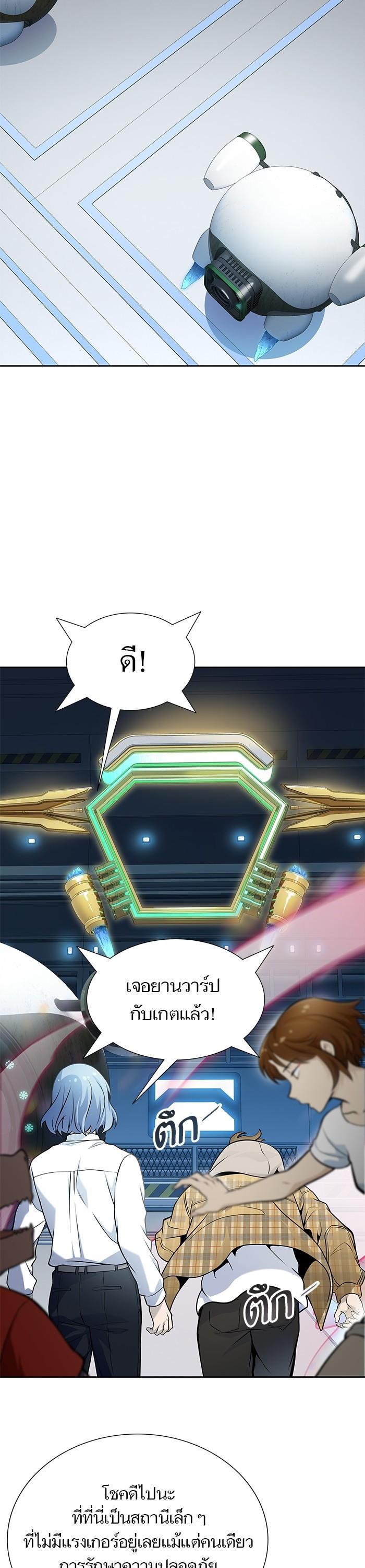 Tower of God หอคอยเทพเจ้า Chap 583 - Next Chap 584