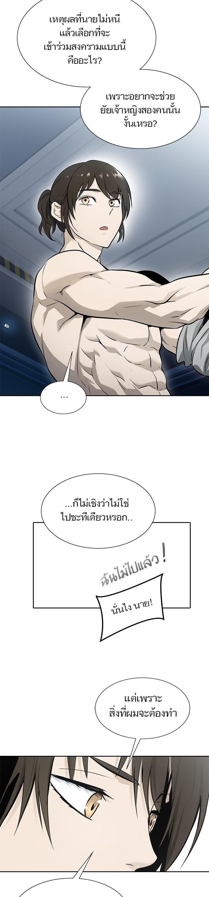 Tower of God หอคอยเทพเจ้า Chap 583 - Next Chap 584