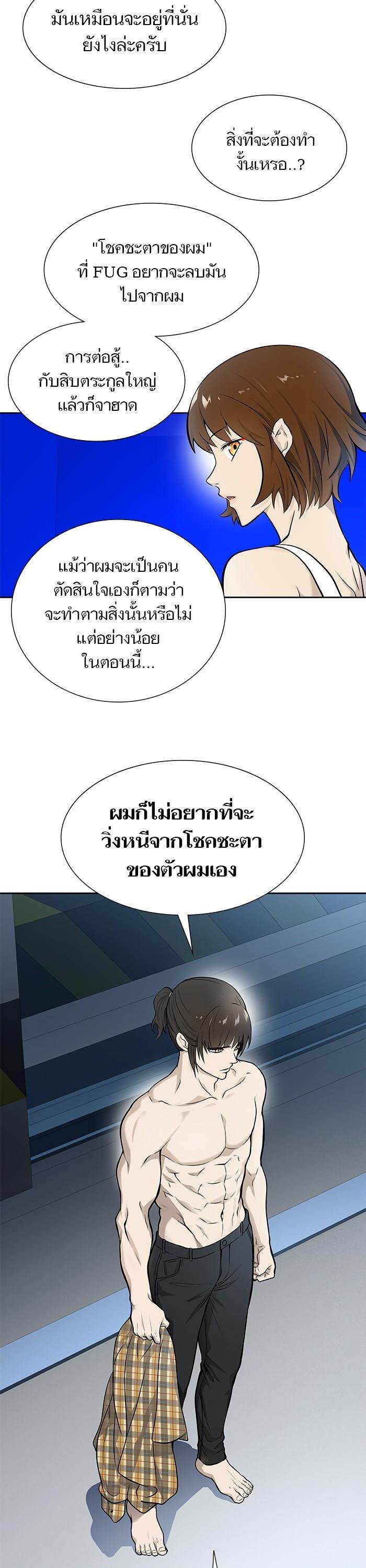 Tower of God หอคอยเทพเจ้า Chap 583 - Next Chap 584