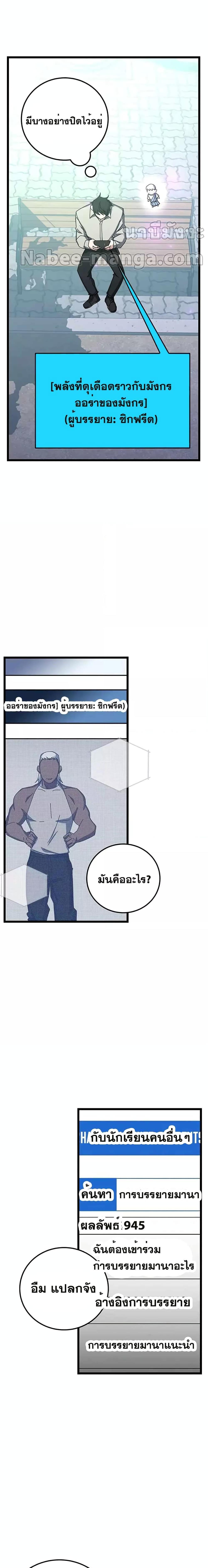 Transcension Academy Chap 65 - Next Chap 66
