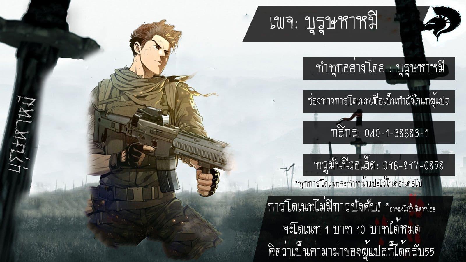 God of Blackfield Chap 4 - Next Chap 5