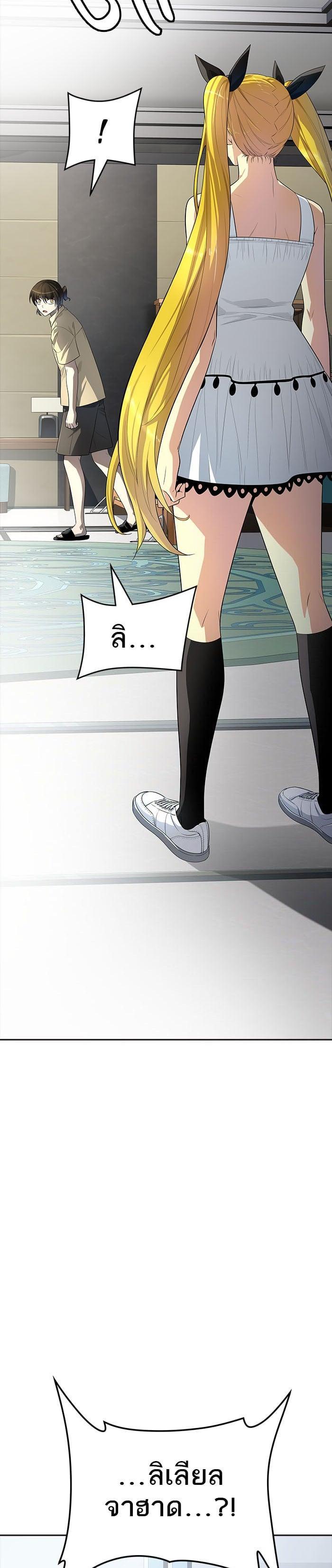 Tower of God หอคอยเทพเจ้า Chap 547 - Next Chap 548